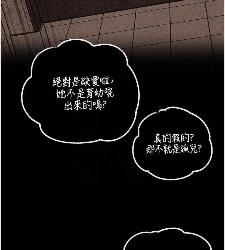 漫画《岳母为何那样》第115话第29张图
