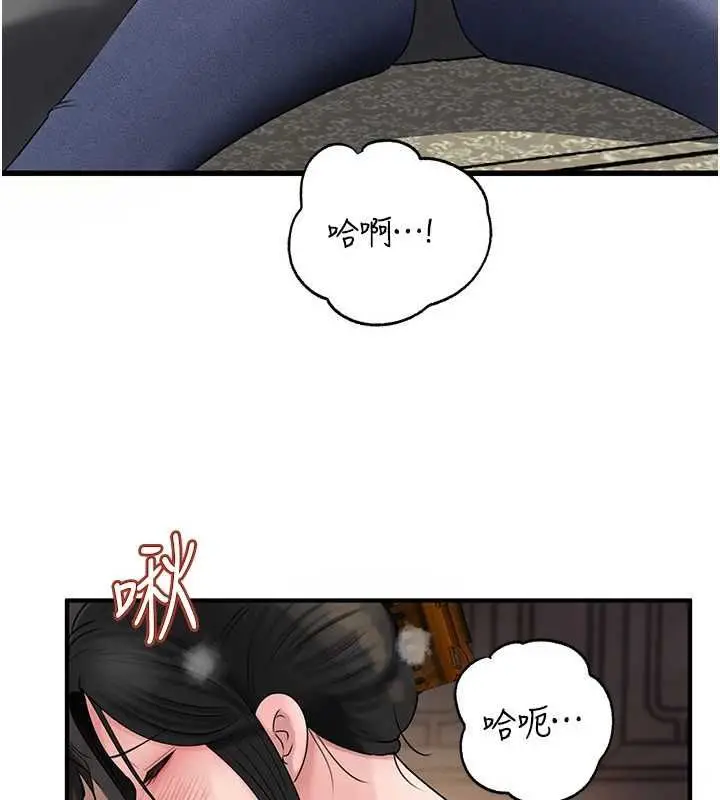 漫画《岳母为何那样》第115话第3张图