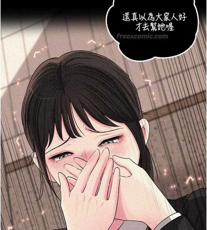 漫画《岳母为何那样》第115话第30张图