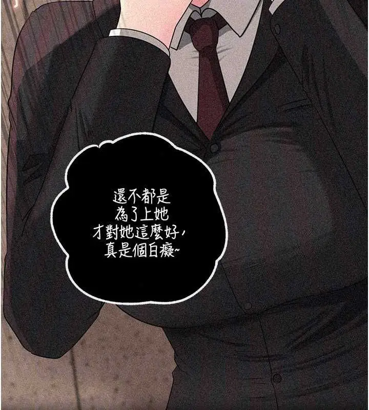 漫画《岳母为何那样》第115话第31张图