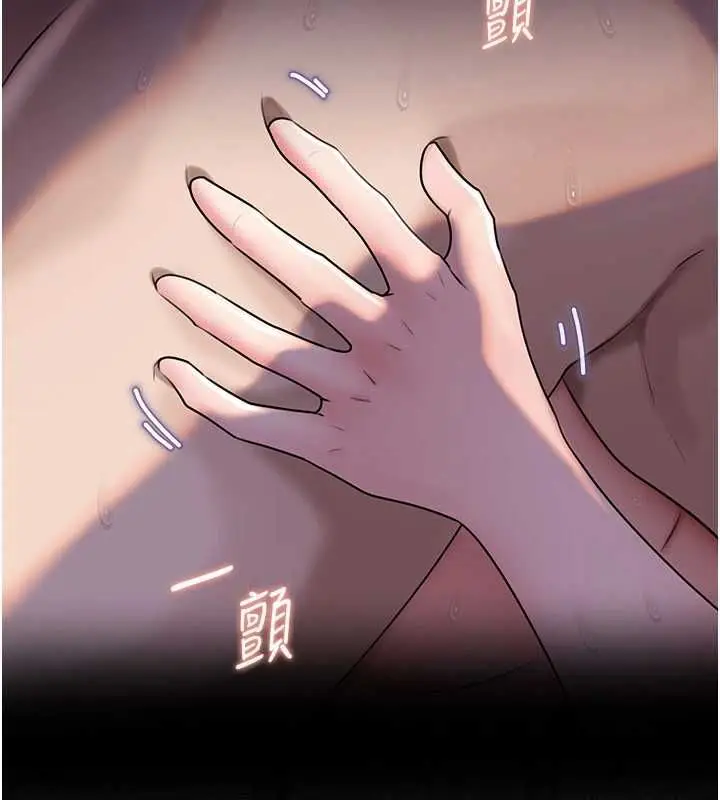 漫画《岳母为何那样》第115话第33张图