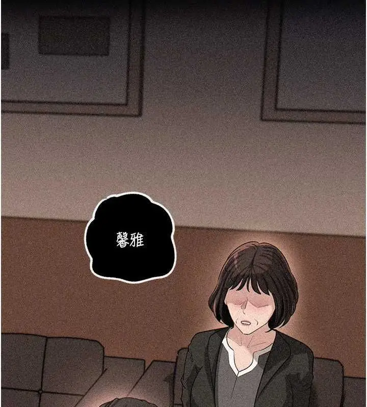漫画《岳母为何那样》第115话第34张图