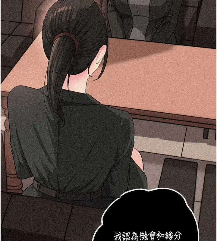 漫画《岳母为何那样》第115话第35张图