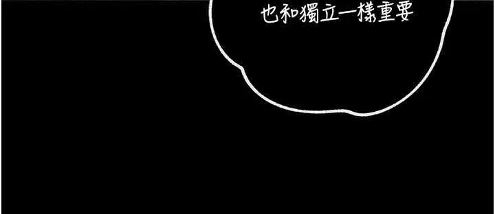 漫画《岳母为何那样》第115话第36张图