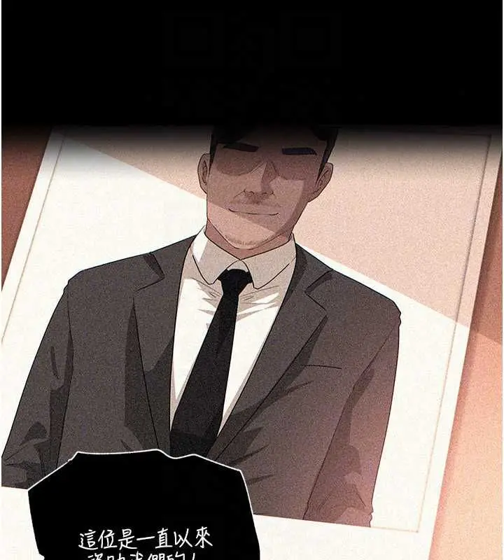 漫画《岳母为何那样》第115话第37张图