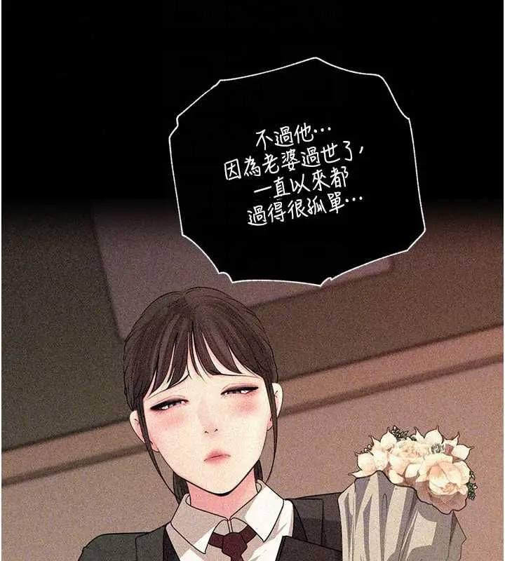 漫画《岳母为何那样》第115话第39张图