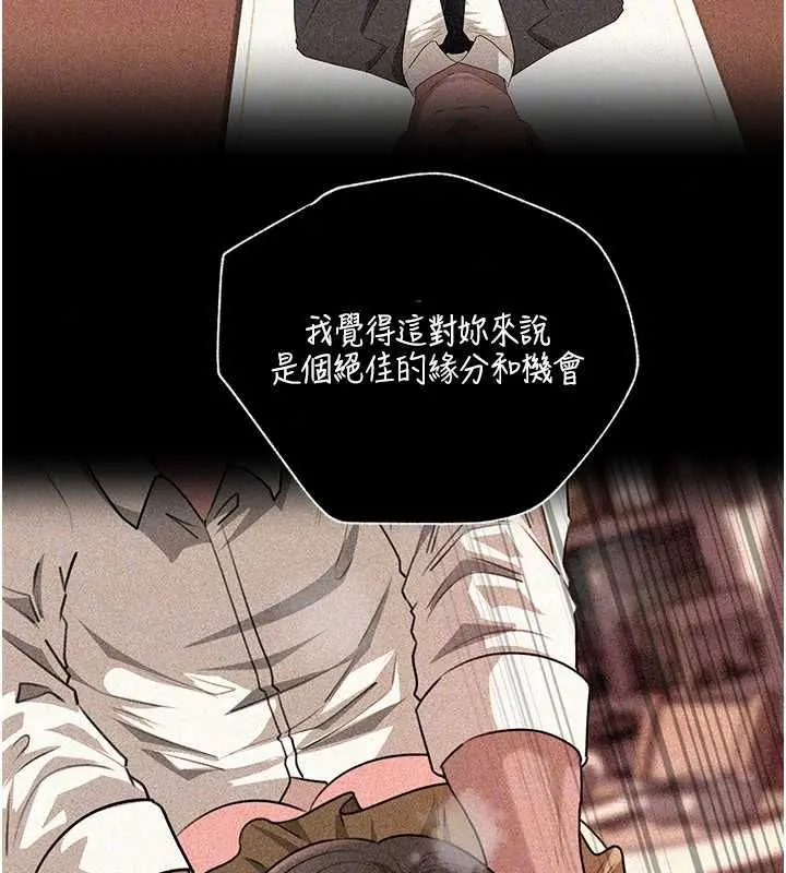 漫画《岳母为何那样》第115话第41张图