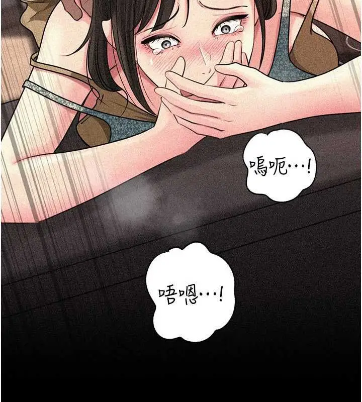漫画《岳母为何那样》第115话第43张图