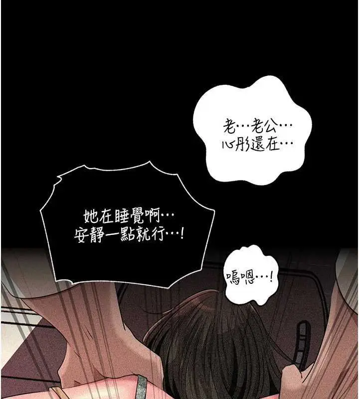 漫画《岳母为何那样》第115话第44张图