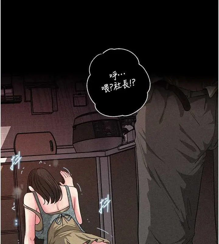 漫画《岳母为何那样》第115话第47张图