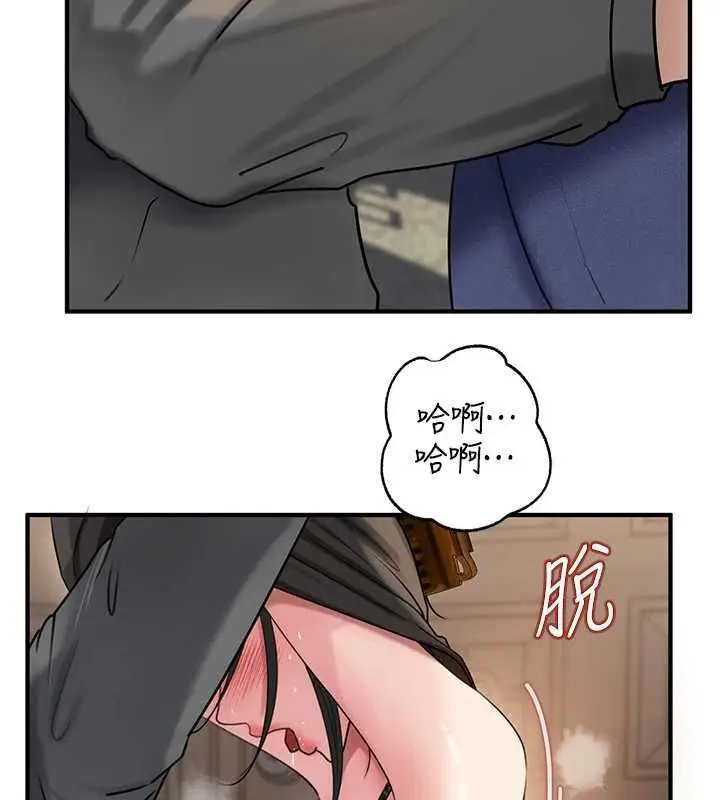 漫画《岳母为何那样》第115话第5张图