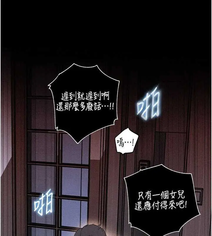 漫画《岳母为何那样》第115话第51张图