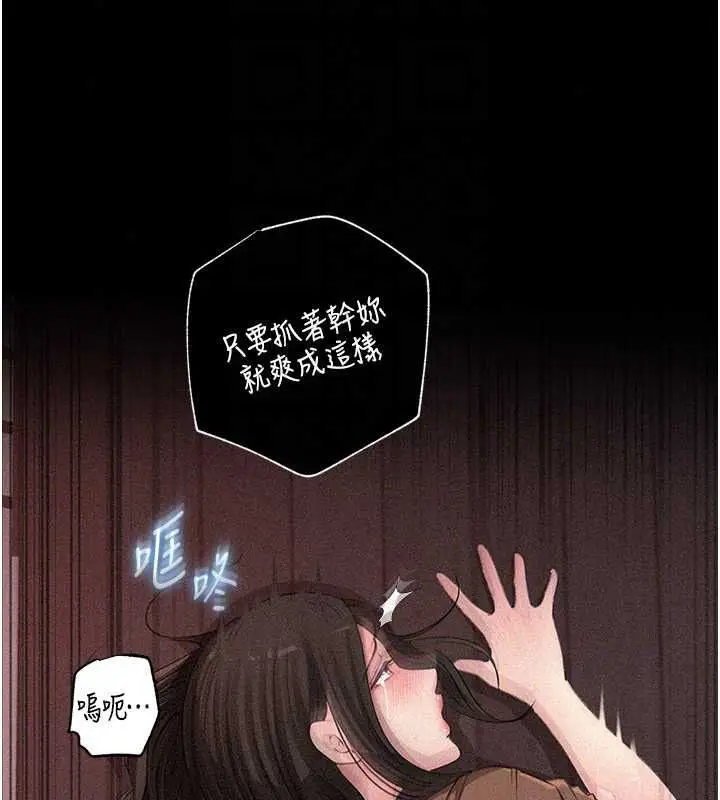 漫画《岳母为何那样》第115话第54张图