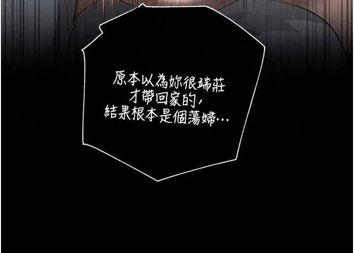 漫画《岳母为何那样》第115话第56张图
