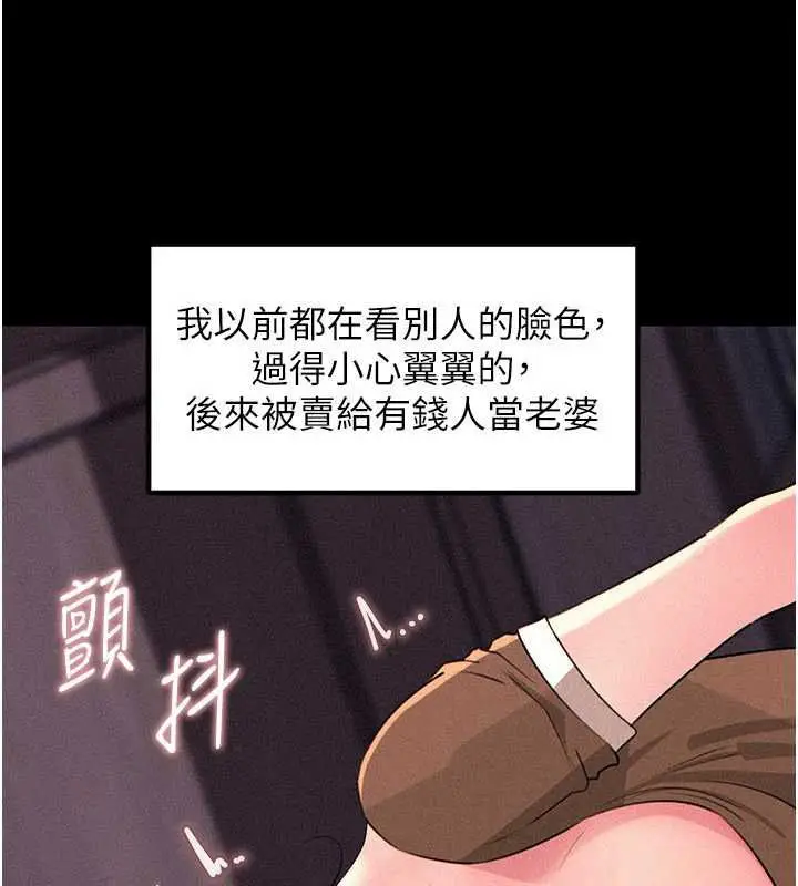 漫画《岳母为何那样》第115话第57张图