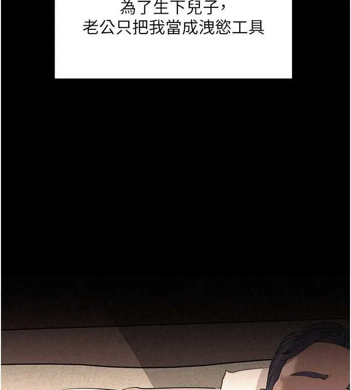 漫画《岳母为何那样》第115话第59张图