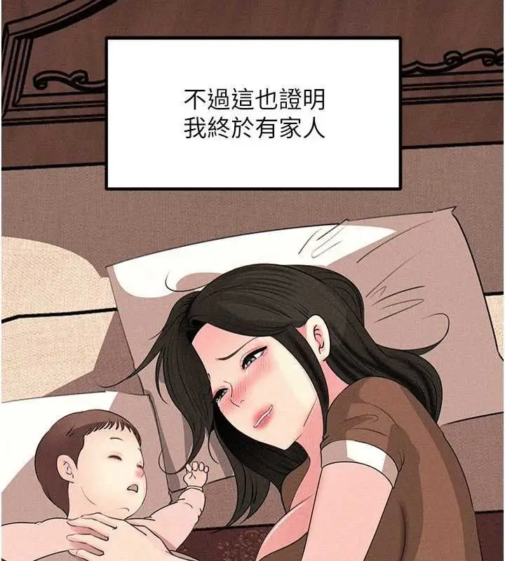 漫画《岳母为何那样》第115话第64张图