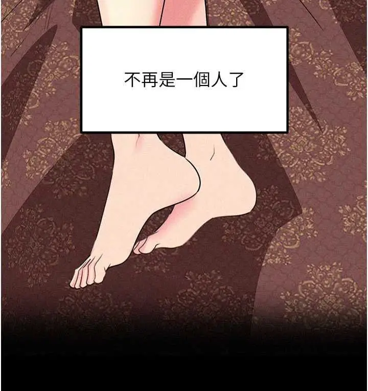 漫画《岳母为何那样》第115话第66张图