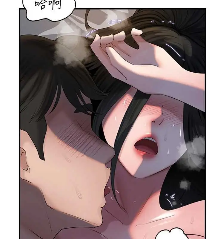 漫画《岳母为何那样》第115话第77张图