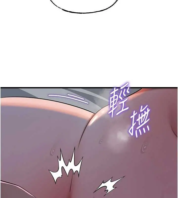 漫画《岳母为何那样》第115话第81张图