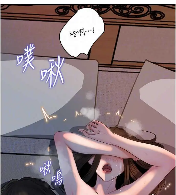 漫画《岳母为何那样》第115话第84张图
