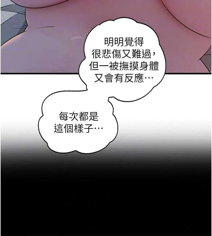 漫画《岳母为何那样》第115话第88张图