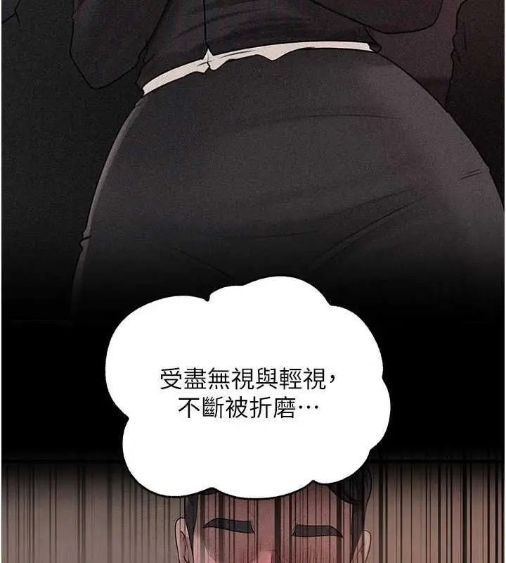 漫画《岳母为何那样》第115话第91张图