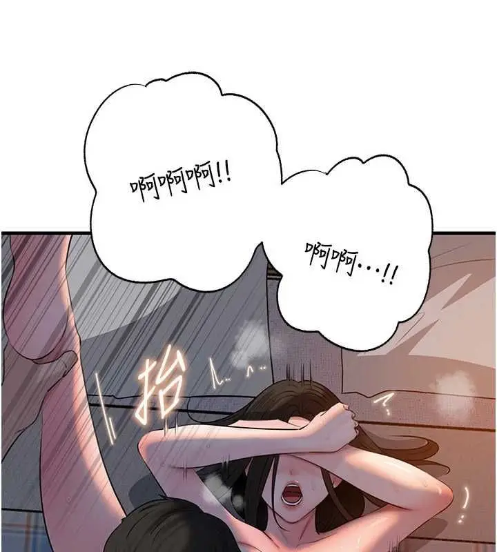 漫画《岳母为何那样》第115话第99张图