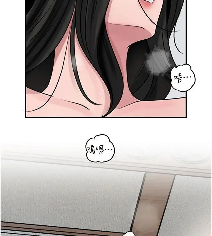 漫画《岳母为何那样》第116话第106张图