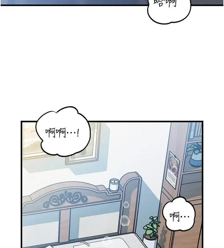 漫画《岳母为何那样》第116话第117张图