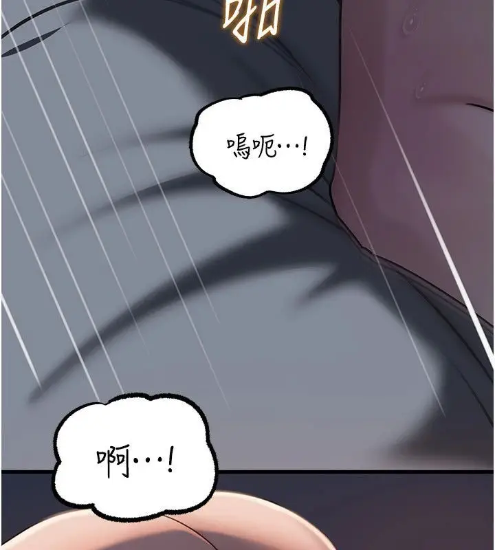 漫画《岳母为何那样》第116话第12张图