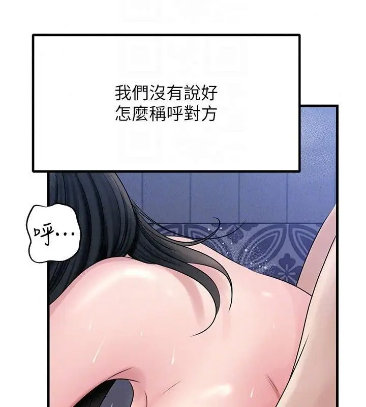 漫画《岳母为何那样》第116话第122张图