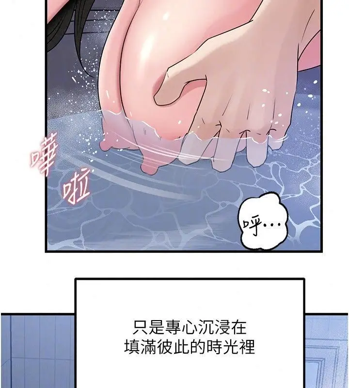 漫画《岳母为何那样》第116话第123张图
