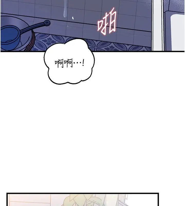 漫画《岳母为何那样》第116话第126张图