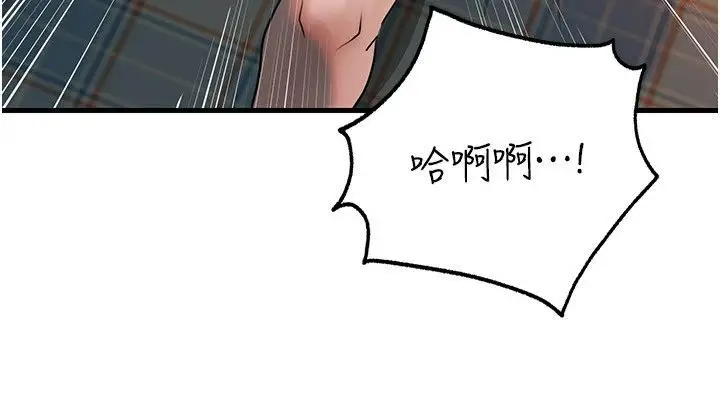 漫画《岳母为何那样》第116话第138张图