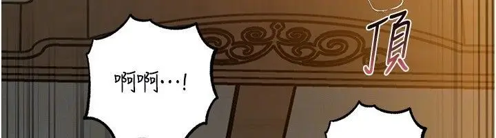 漫画《岳母为何那样》第116话第144张图