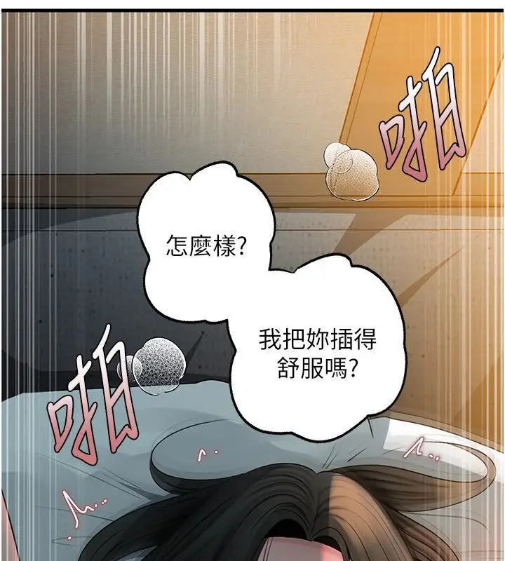 漫画《岳母为何那样》第116话第147张图