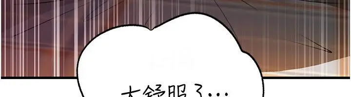 漫画《岳母为何那样》第116话第152张图