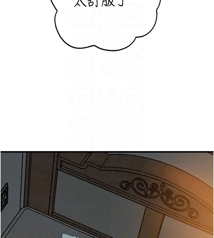 漫画《岳母为何那样》第116话第153张图