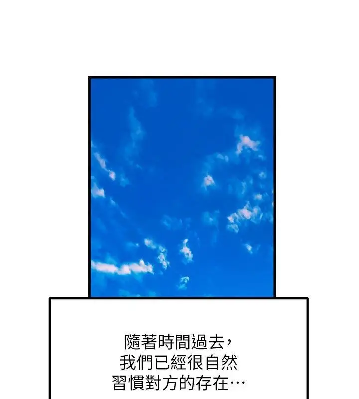 漫画《岳母为何那样》第116话第158张图