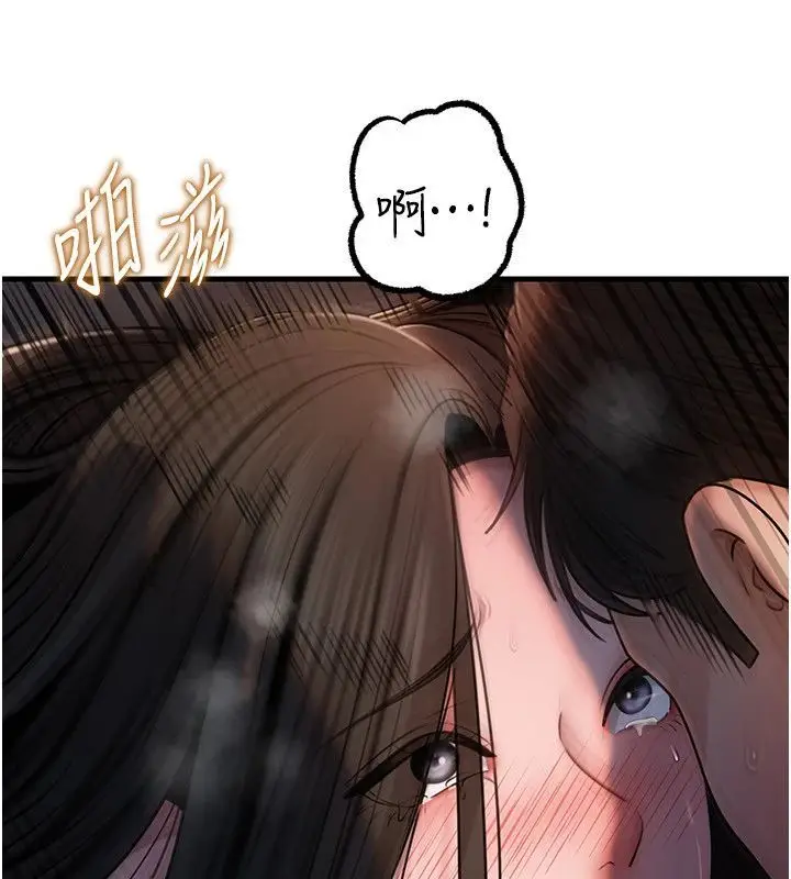 漫画《岳母为何那样》第116话第17张图