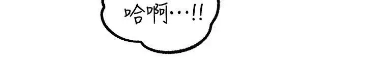 漫画《岳母为何那样》第116话第19张图