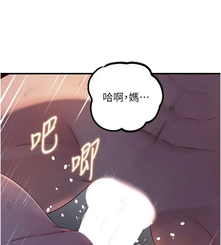 漫画《岳母为何那样》第116话第20张图