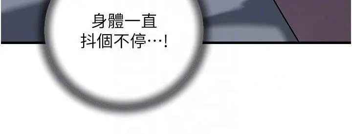 漫画《岳母为何那样》第116话第28张图