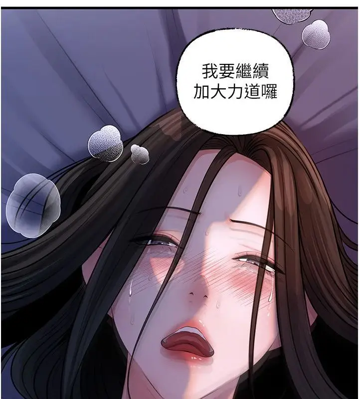 漫画《岳母为何那样》第116话第29张图