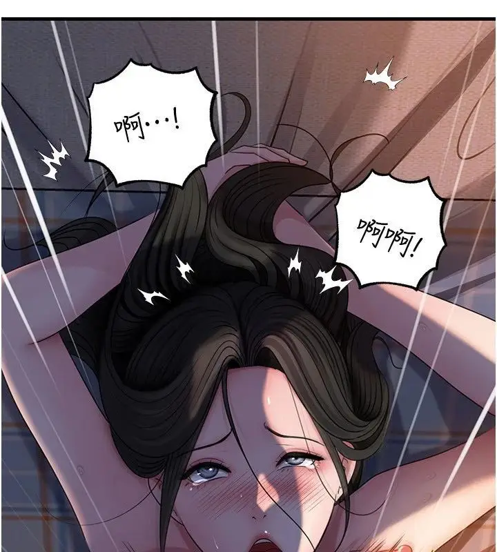 漫画《岳母为何那样》第116话第39张图
