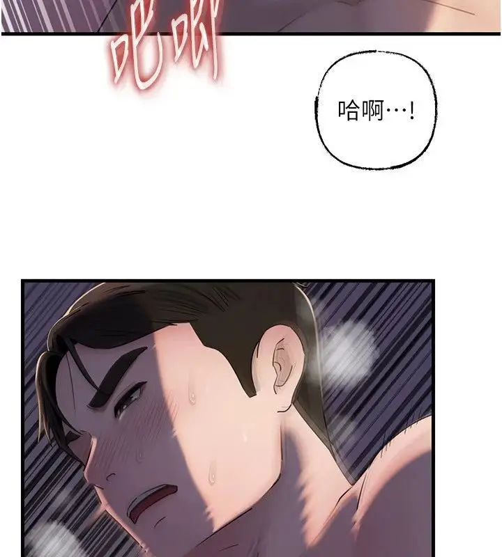 漫画《岳母为何那样》第116话第43张图