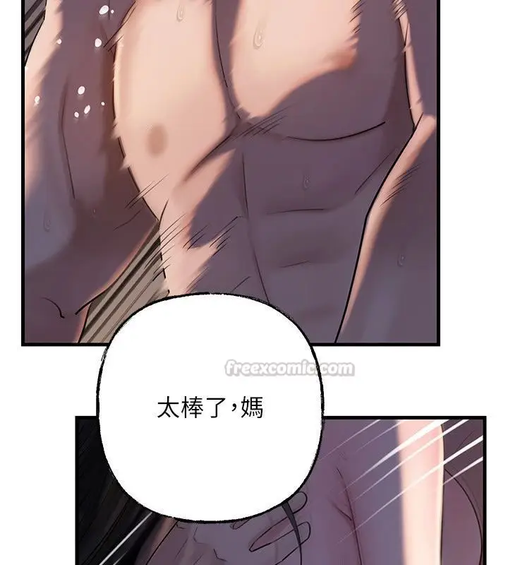 漫画《岳母为何那样》第116话第45张图