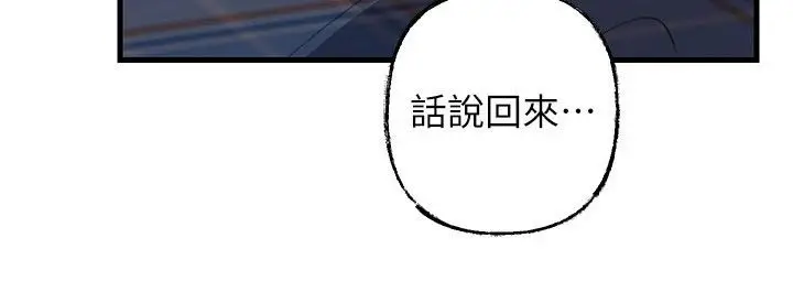 漫画《岳母为何那样》第116话第47张图