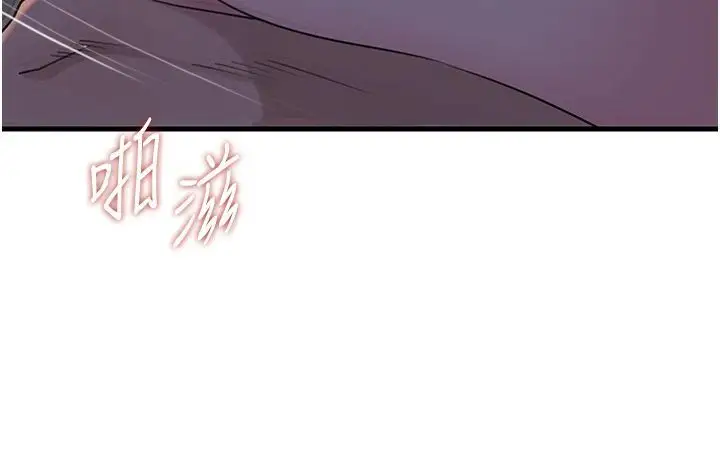 漫画《岳母为何那样》第116话第52张图